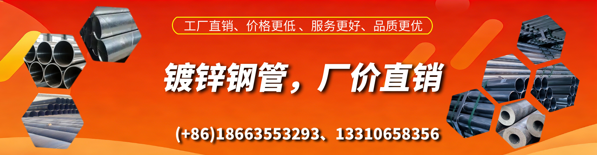 平邑精密镀锌钢管厂家